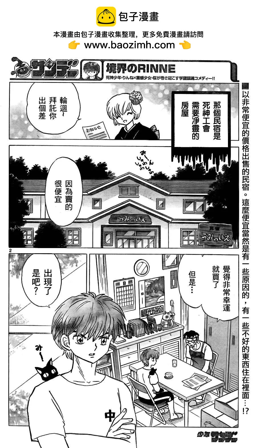 第 2 页