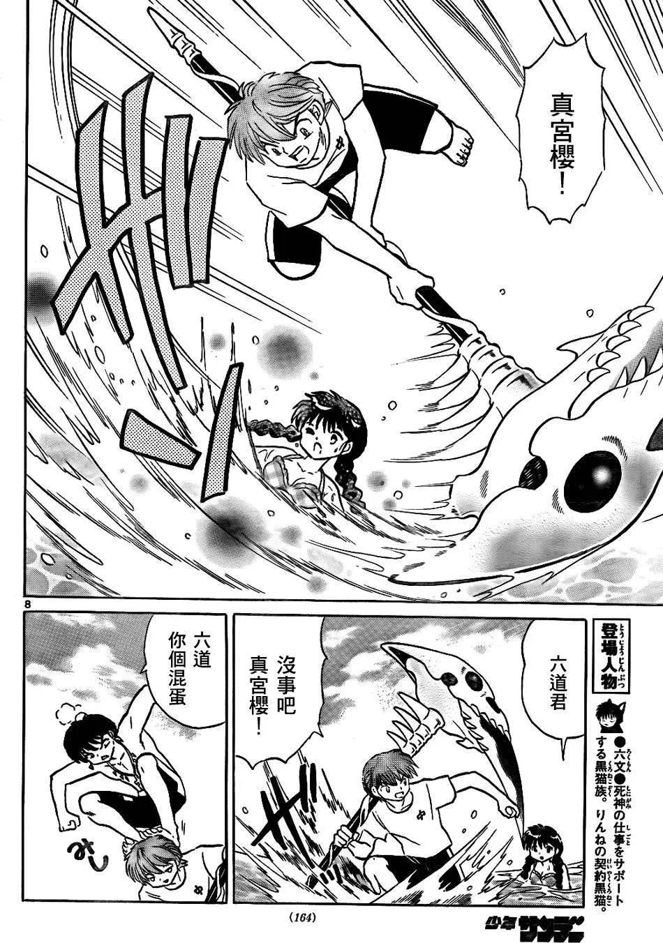 第 8 页