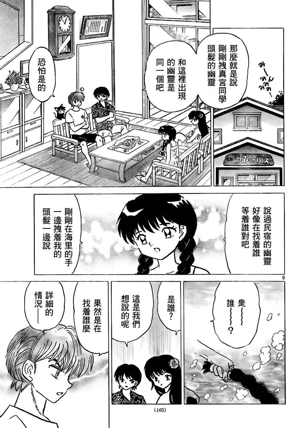 第 9 页