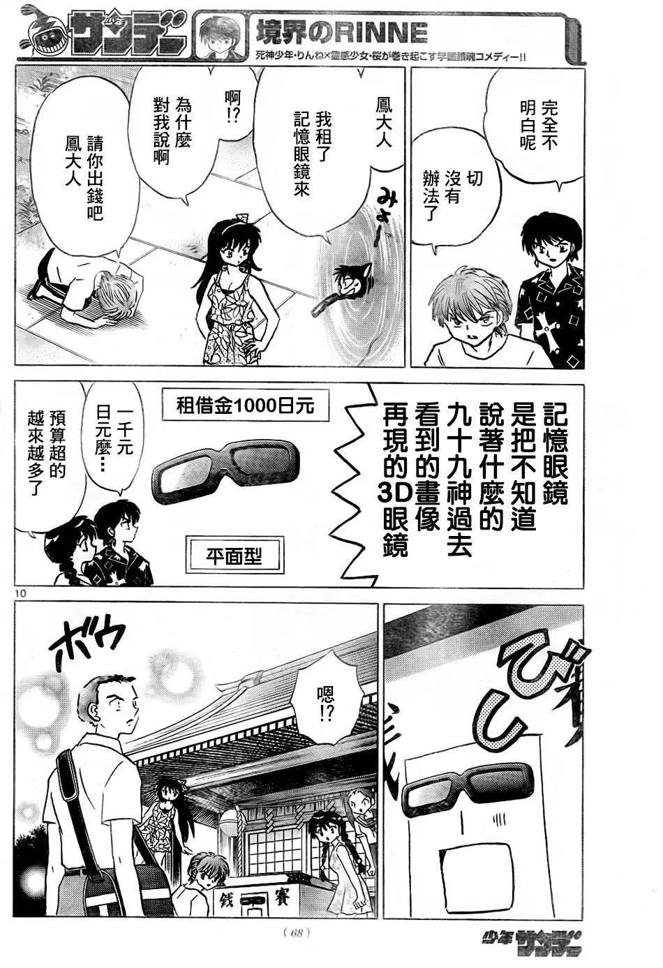 第 10 页