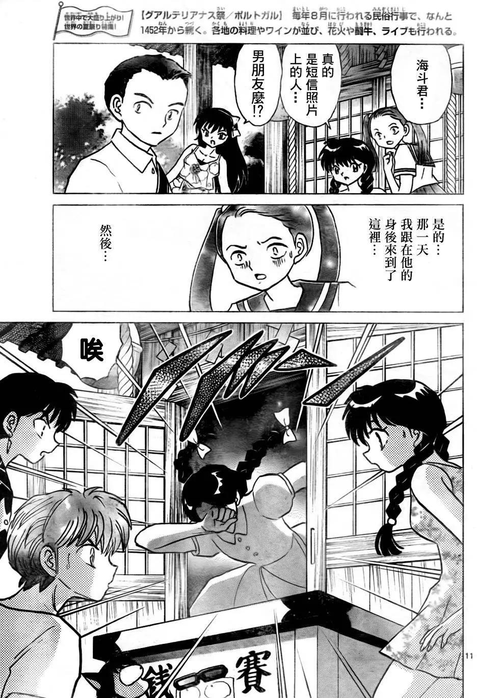 第 11 页