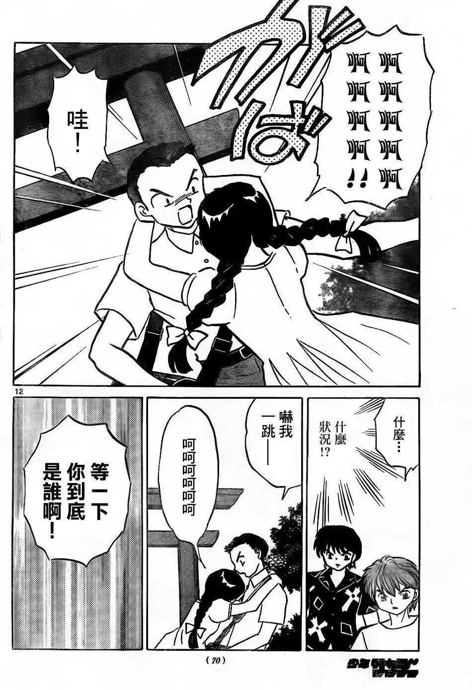 第 12 页