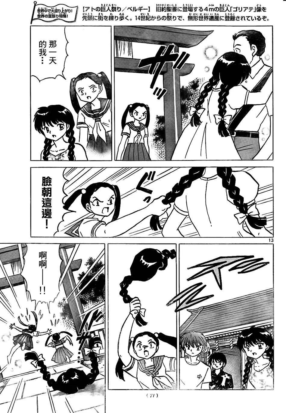 第 13 页