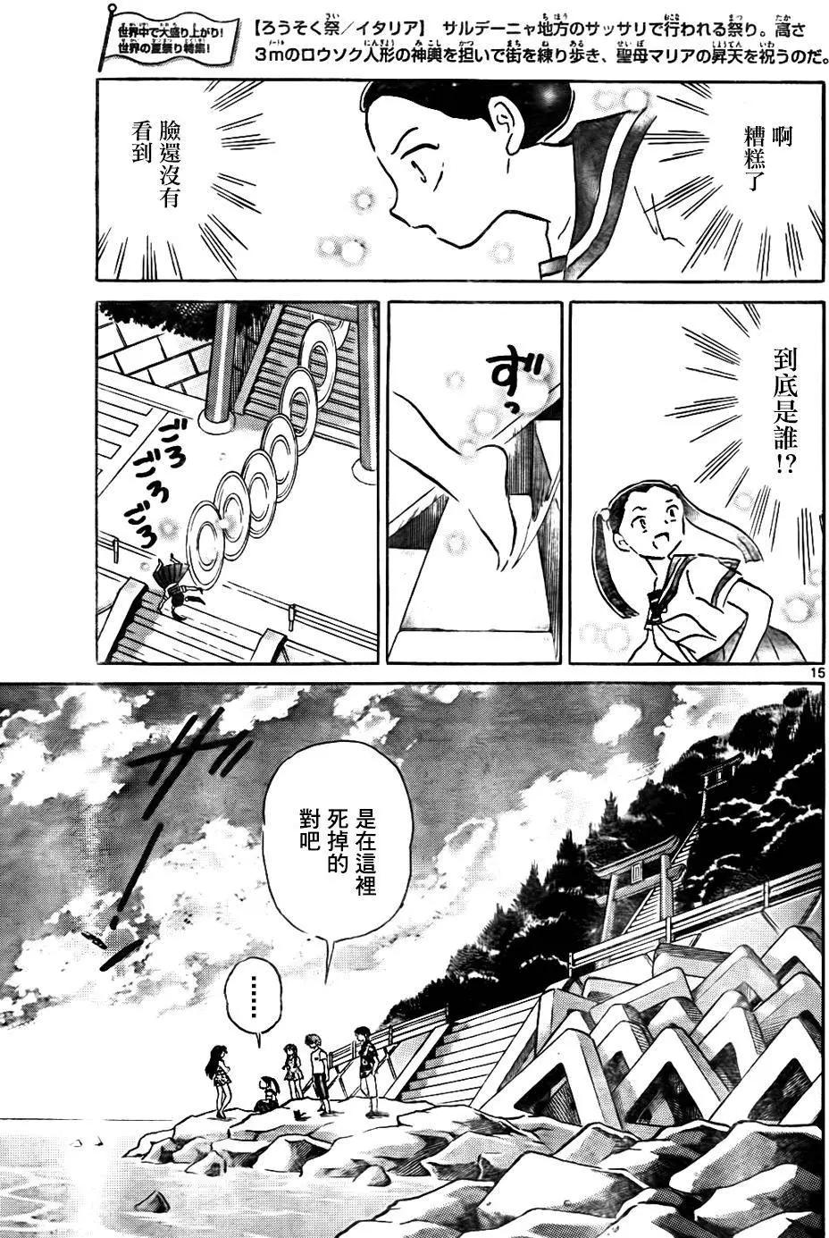 第 15 页