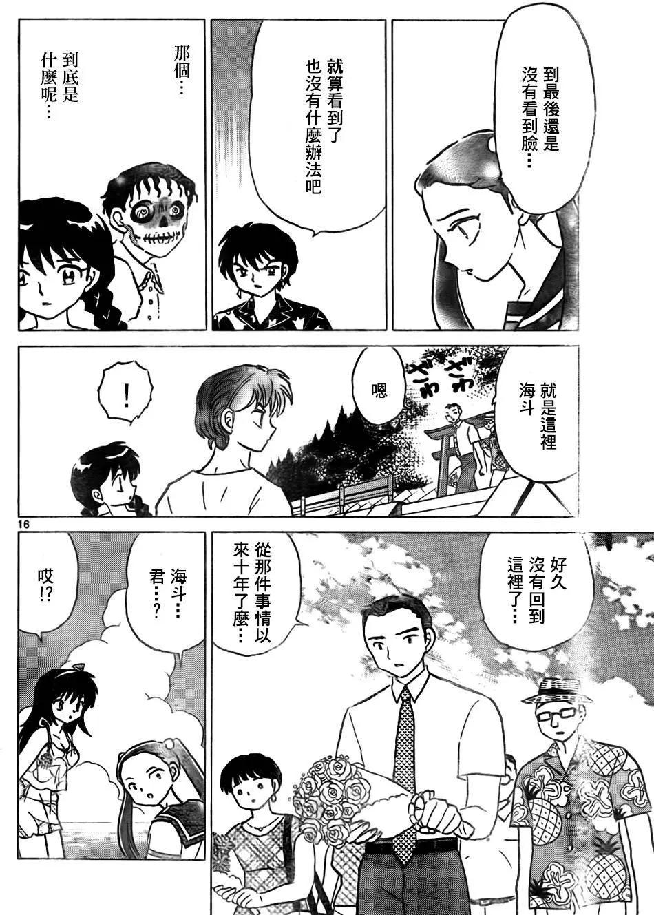 第 16 页