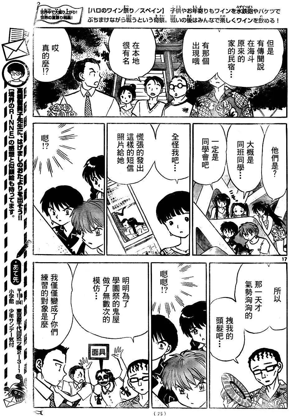 第 17 页