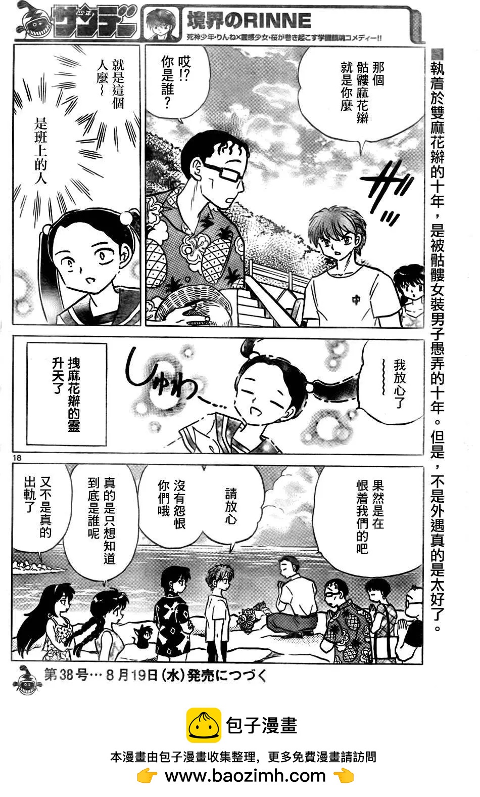 第 18 页