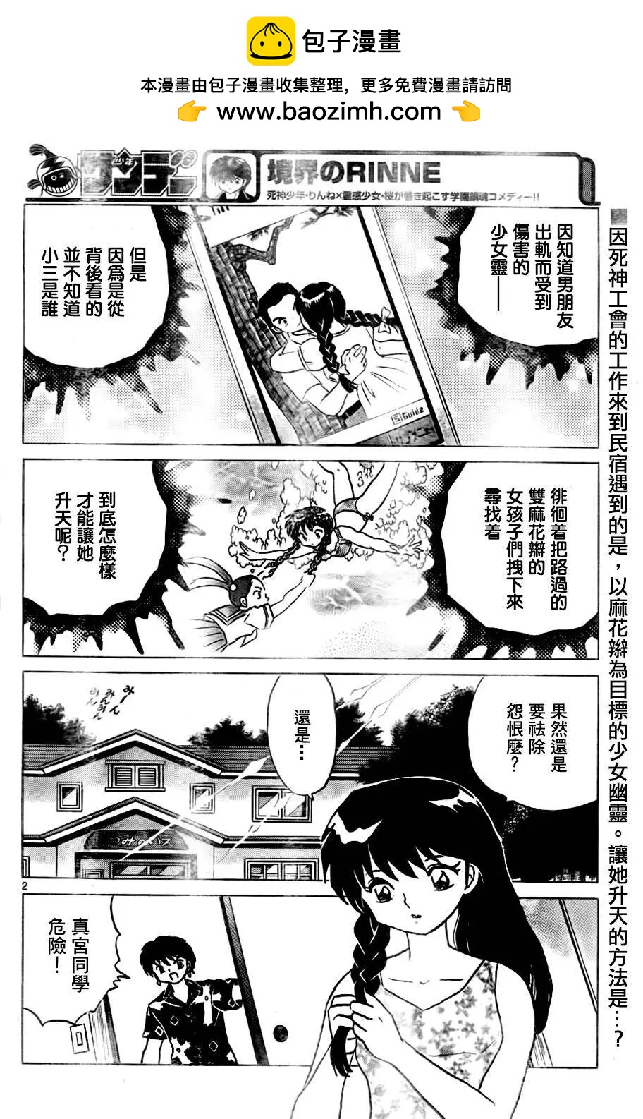 第 2 页