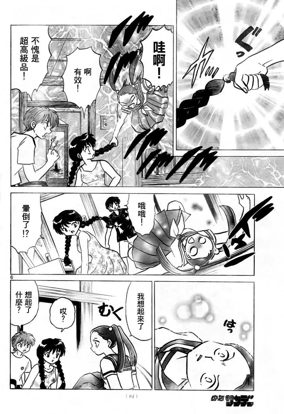 第 6 页