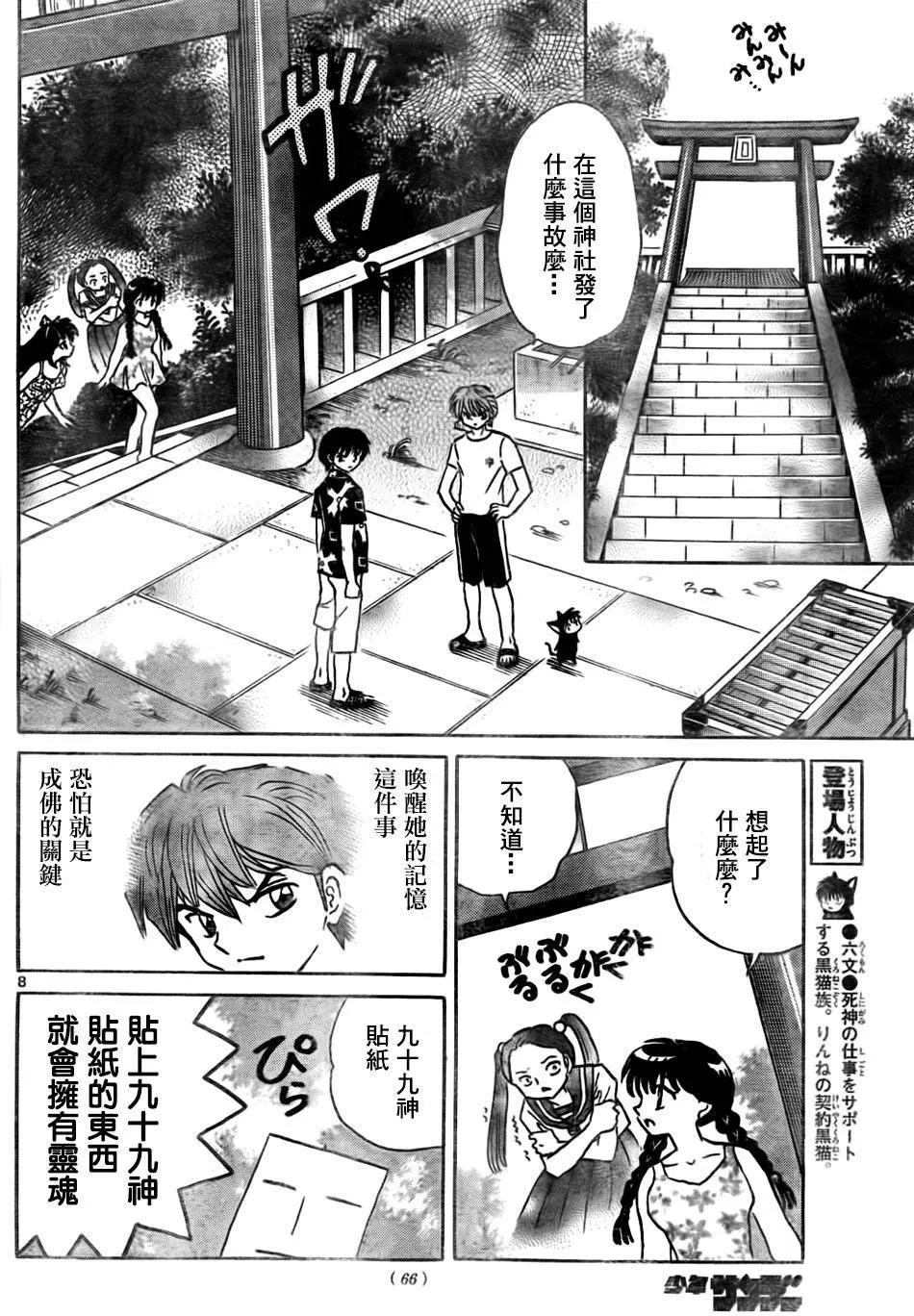 第 8 页
