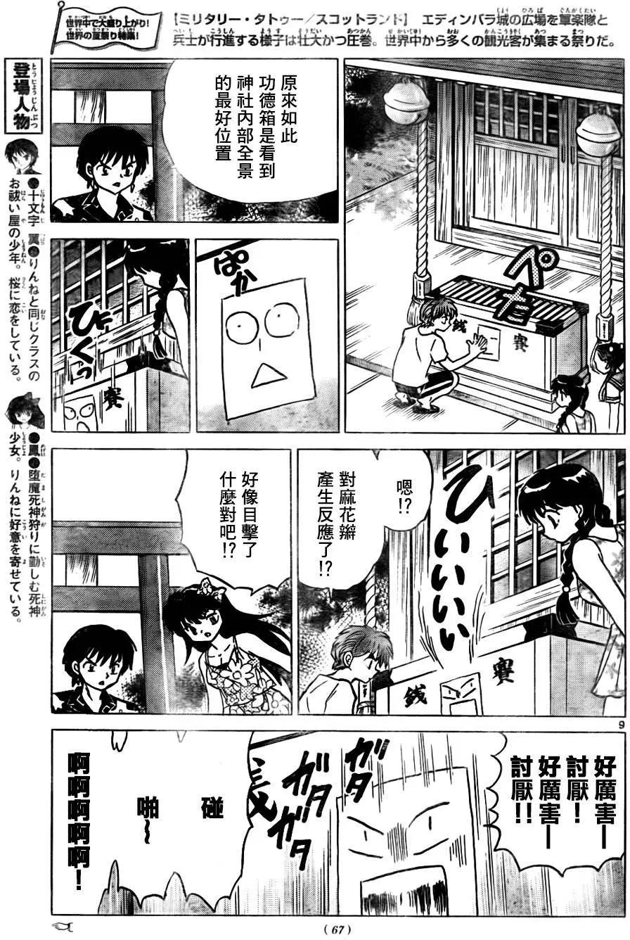 第 9 页