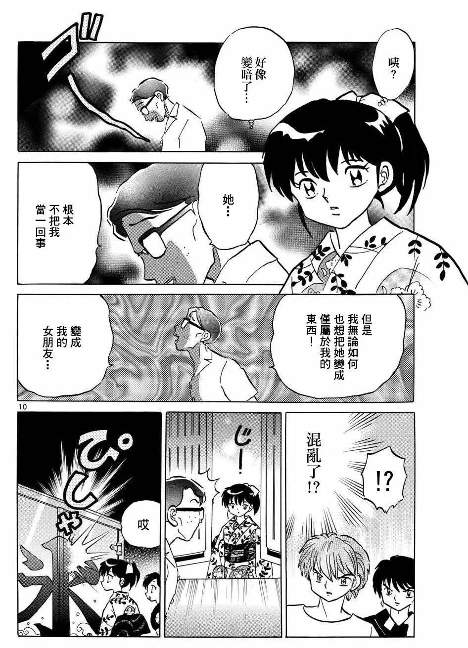 第 10 页