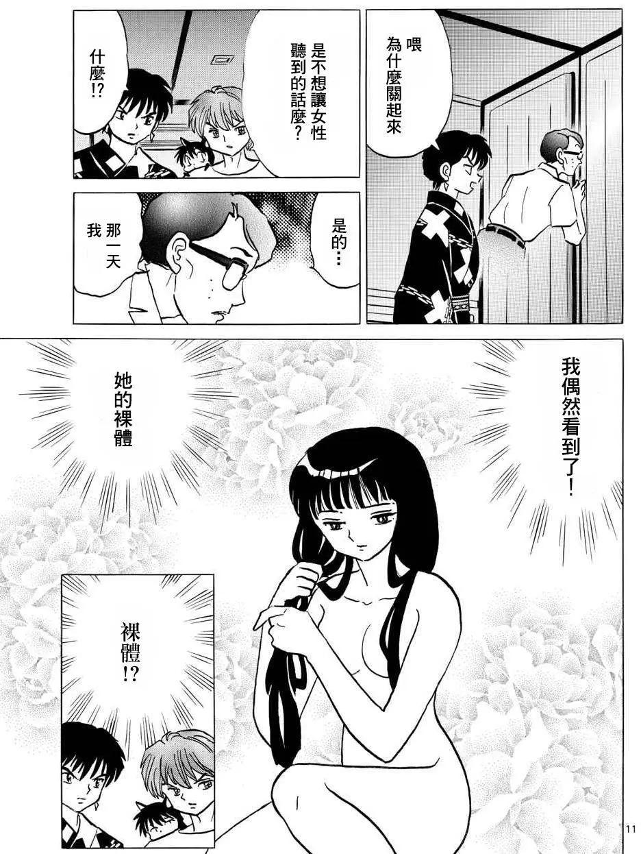 第 11 页