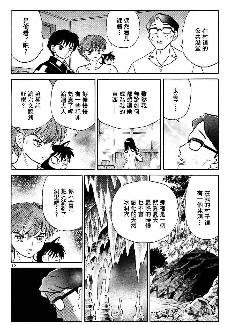 第 12 页