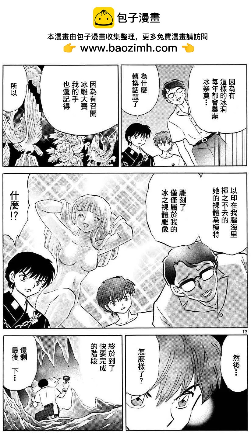 第 13 页