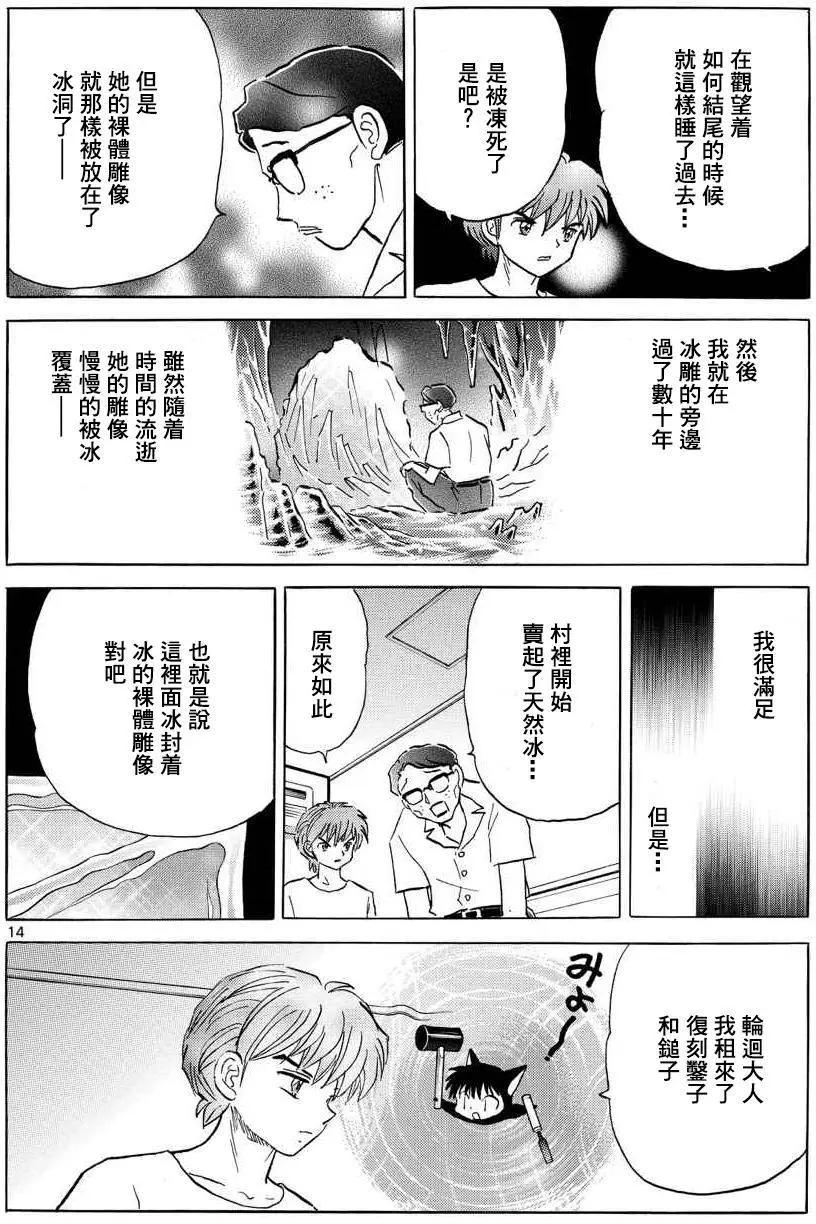 第 14 页