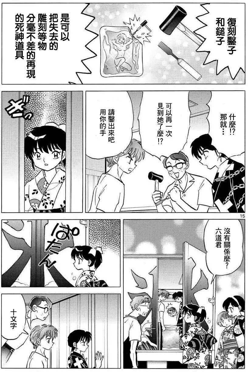 第 15 页