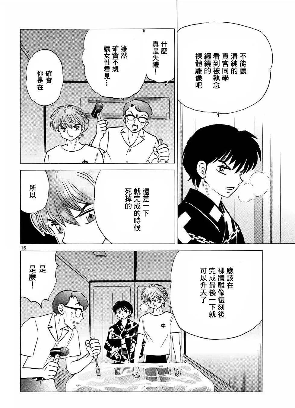 第 16 页