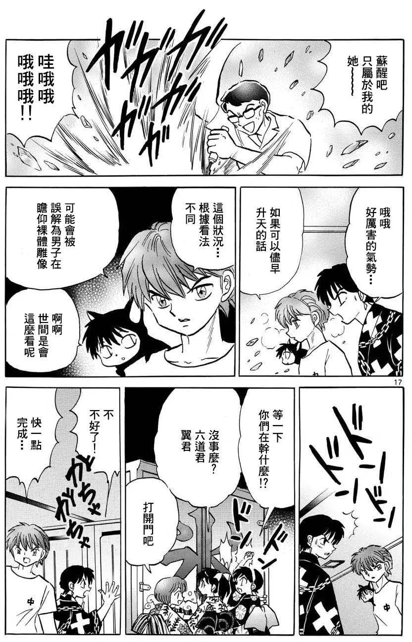 第 17 页