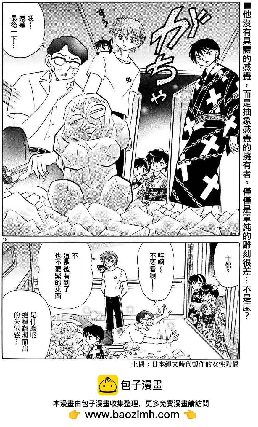 第 18 页