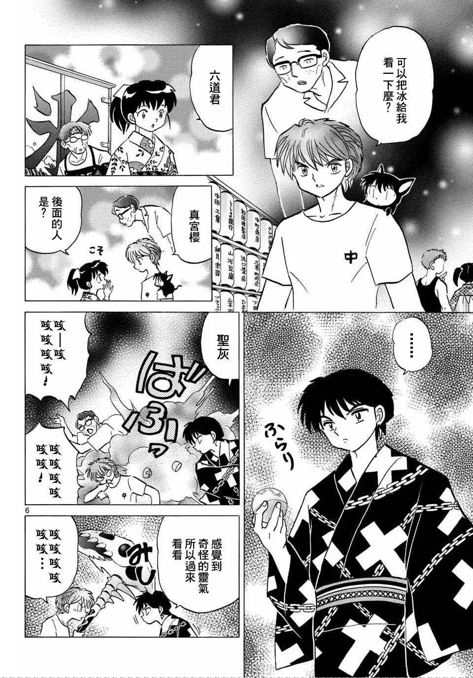 第 6 页