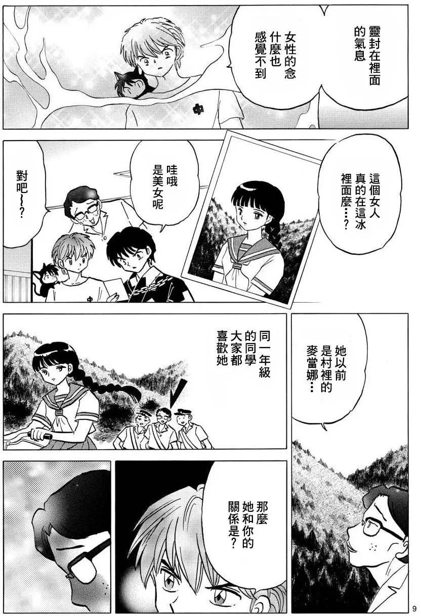 第 9 页
