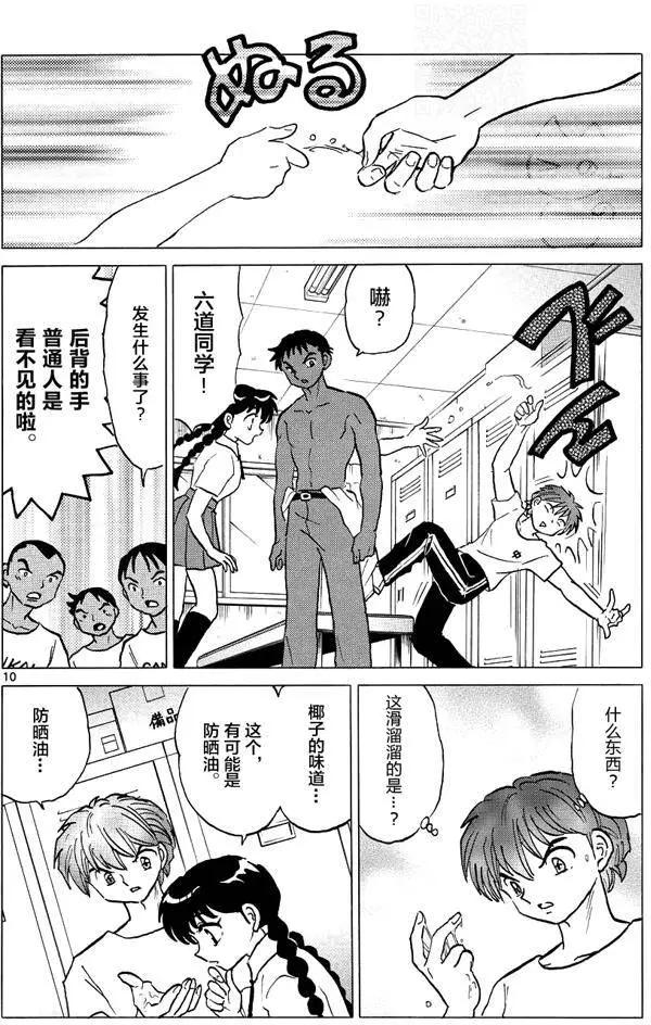 第 10 页