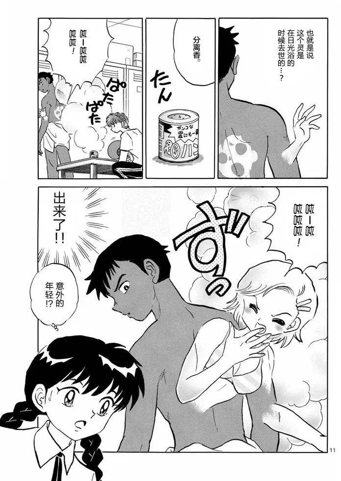 第 11 页