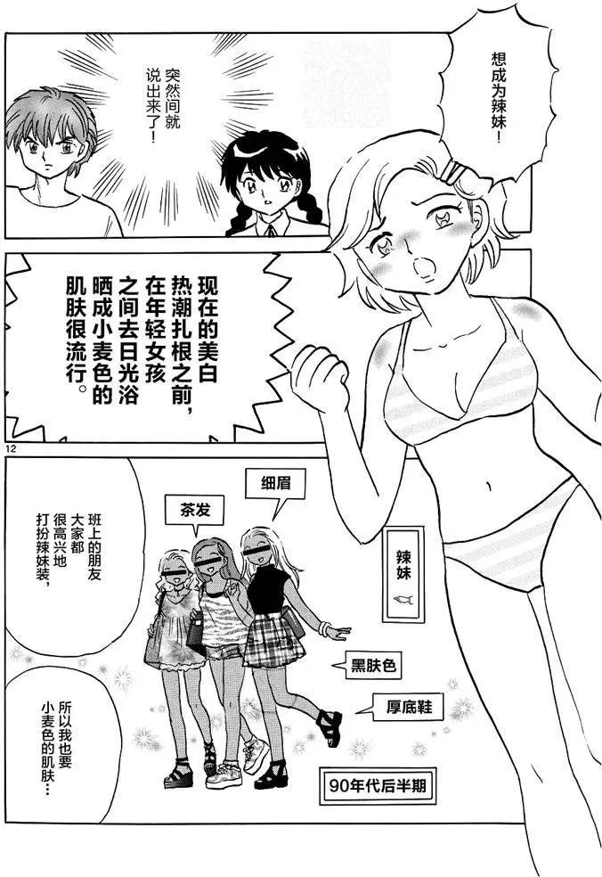 第 12 页