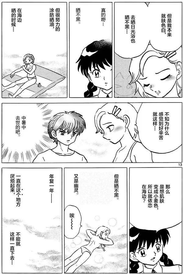 第 13 页
