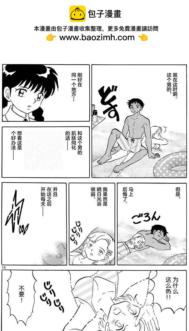 第 14 页