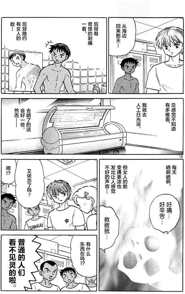 第 15 页