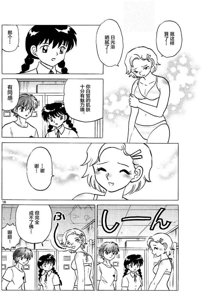 第 16 页