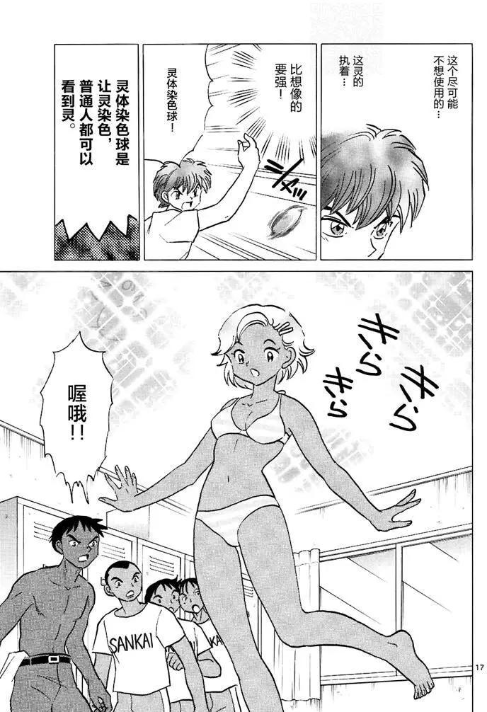第 17 页