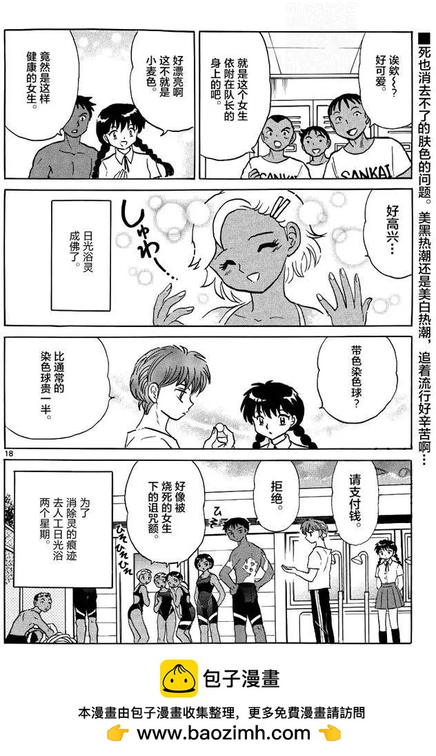 第 18 页