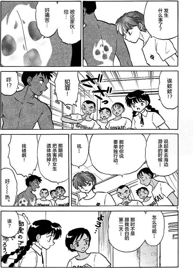 第 7 页