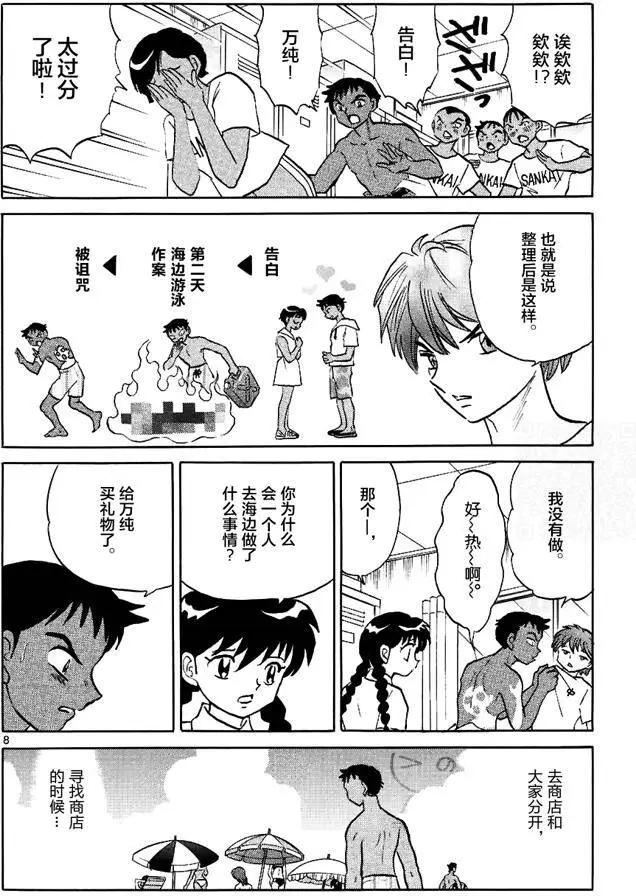 第 8 页