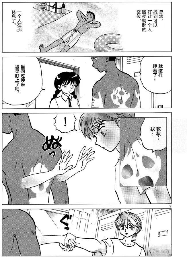 第 9 页