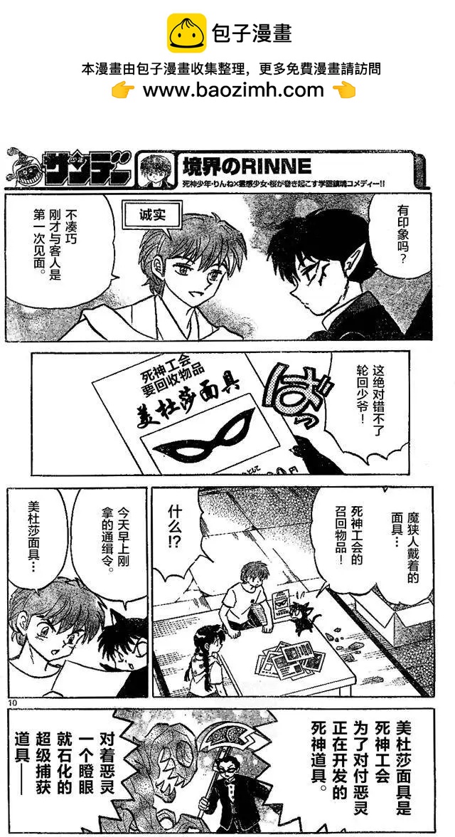 第 10 页