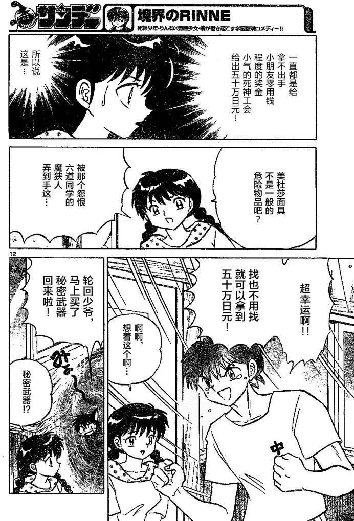 第 12 页