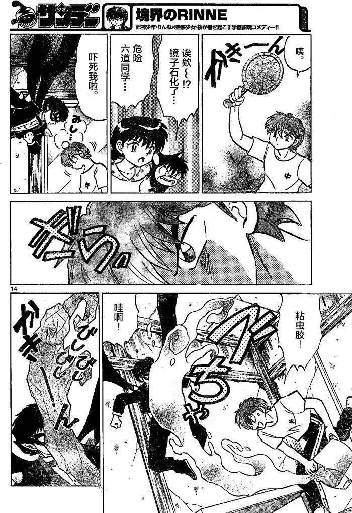 第 14 页