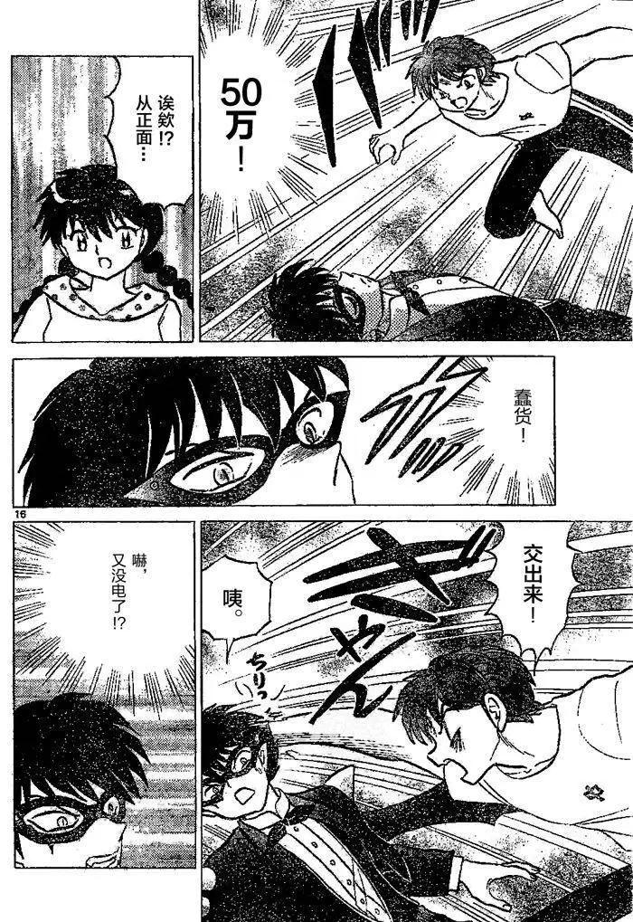 第 16 页