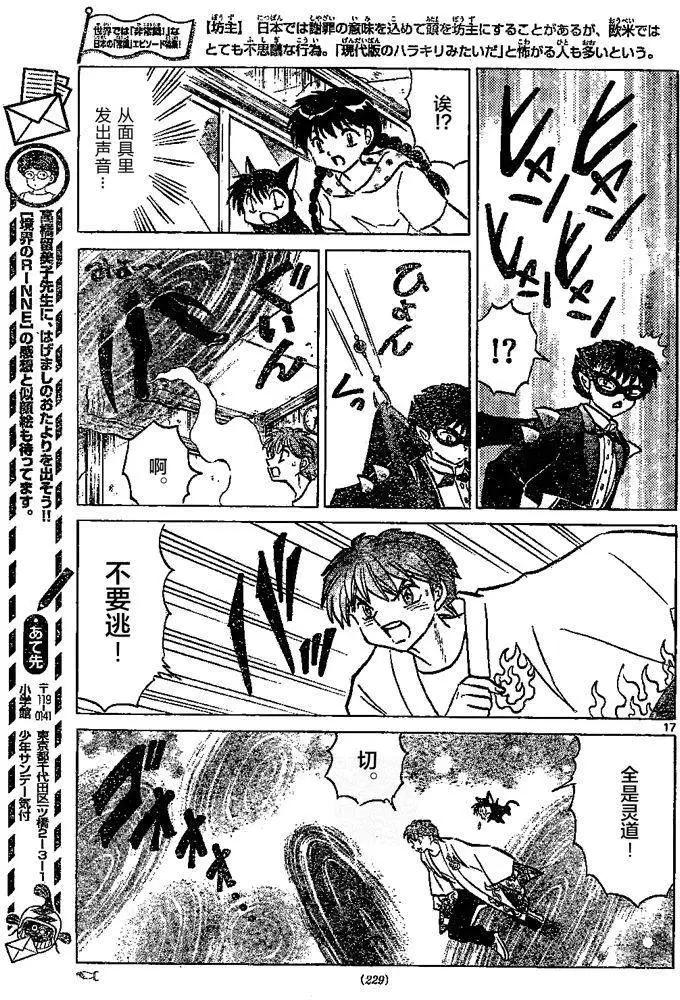 第 17 页