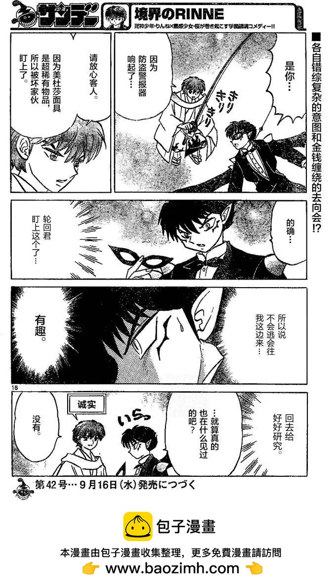 第 18 页