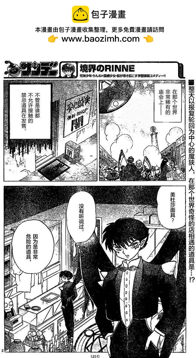 第 2 页