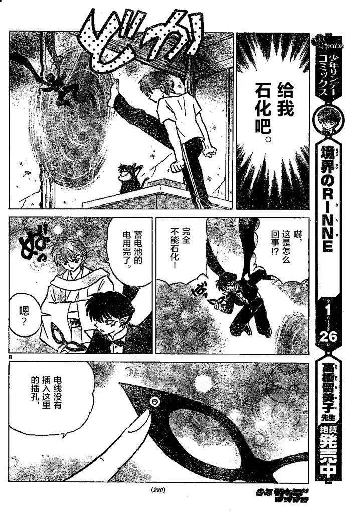 第 8 页