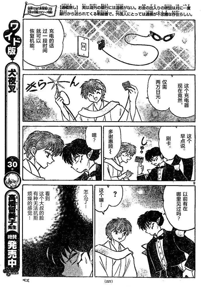 第 9 页