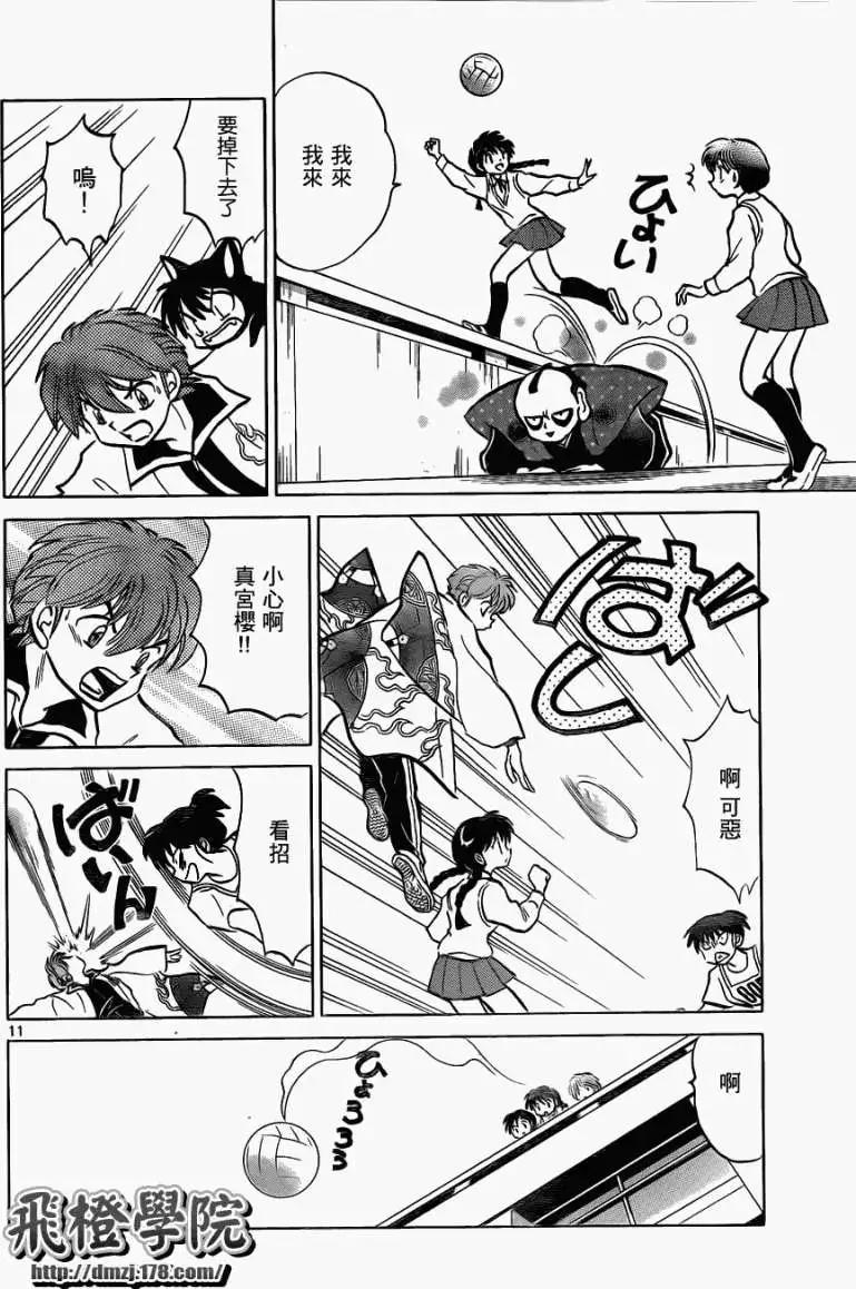 第 11 页