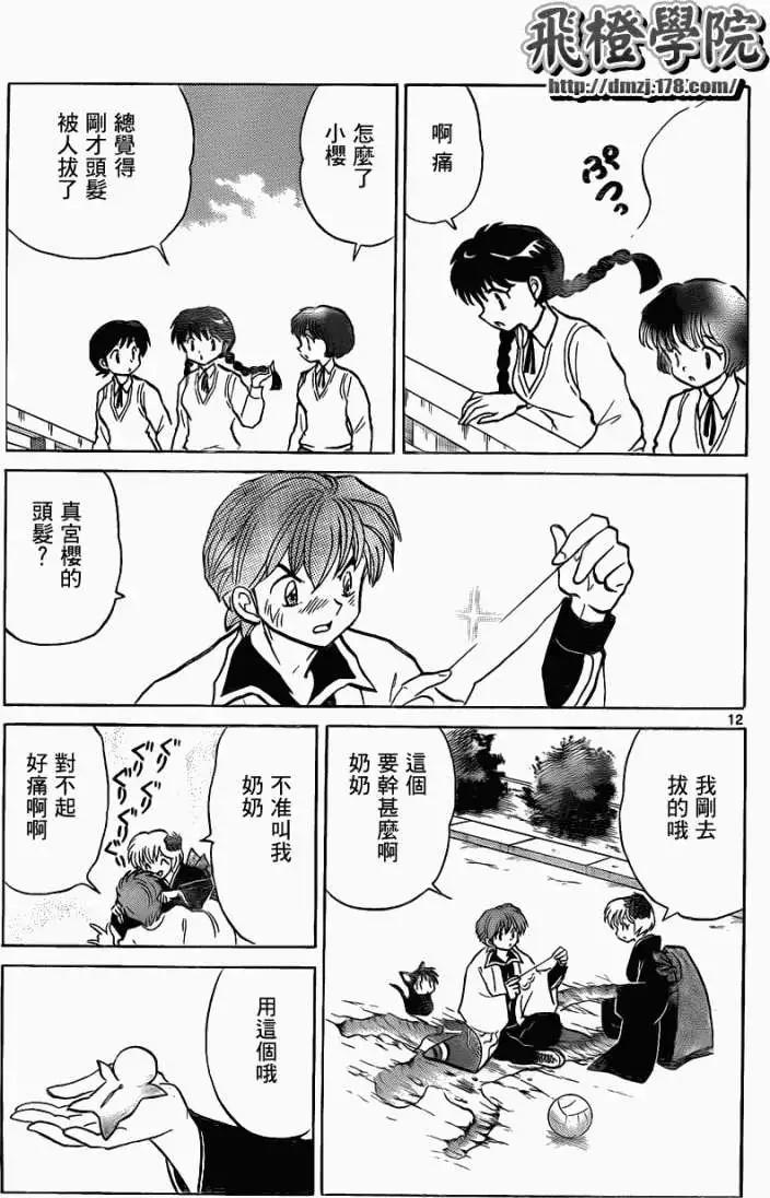 第 12 页
