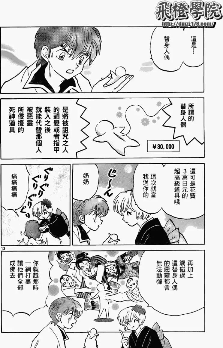 第 13 页